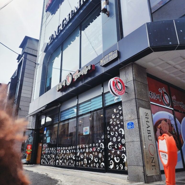 동대문엽기떡볶이경산 이미지