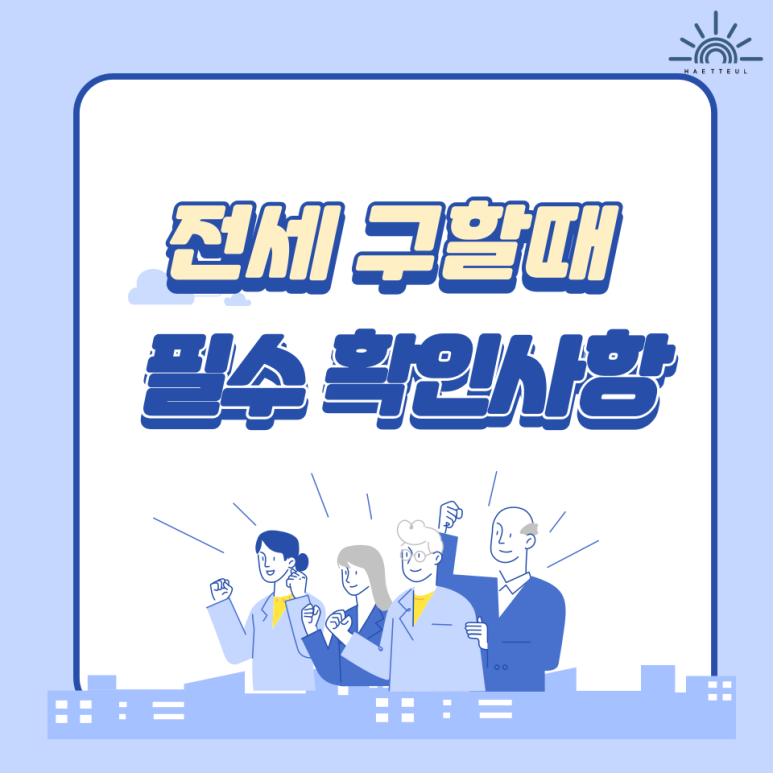 해뜰공인중개사사무소 이미지