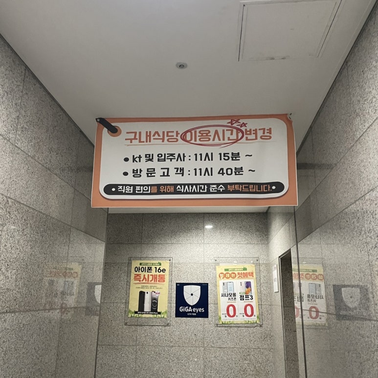 케이티그룹 희망나눔재단 여의도점 사진 3
