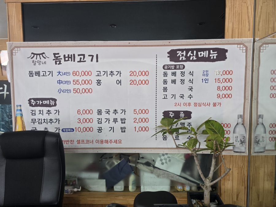 할망네돔베고기 이미지