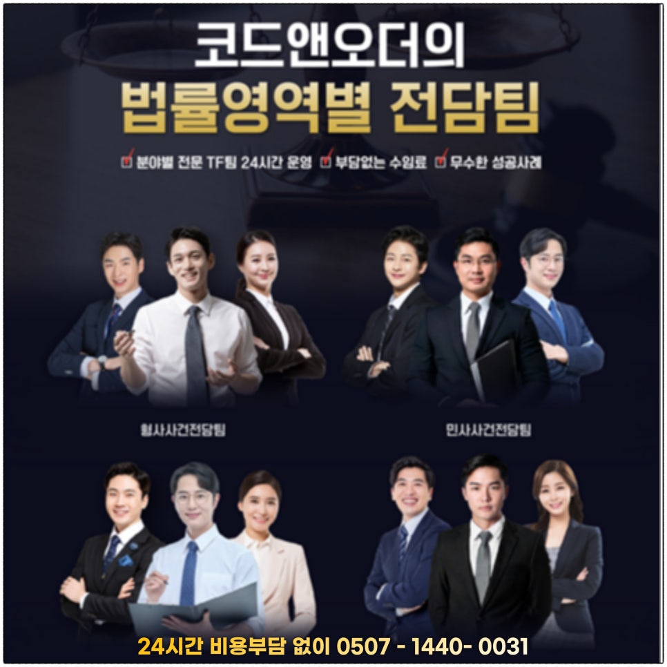 코드앤오더법률사무소 이미지