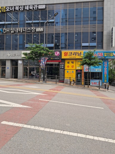충남세탁소 이미지