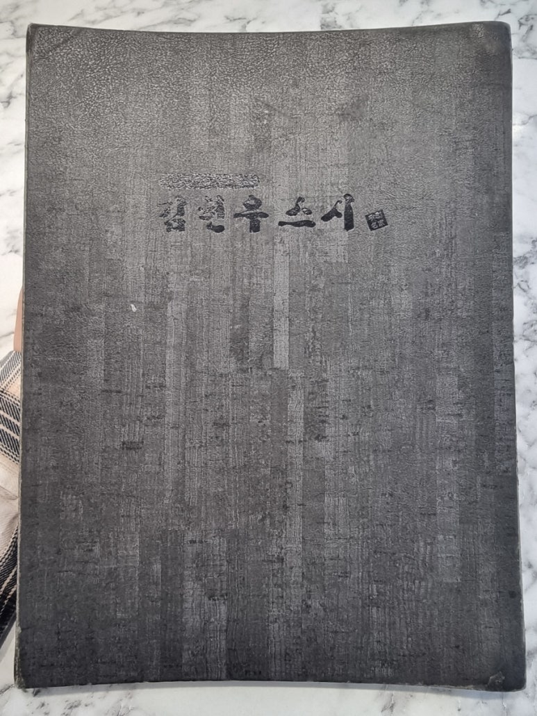 김현우스시 이미지