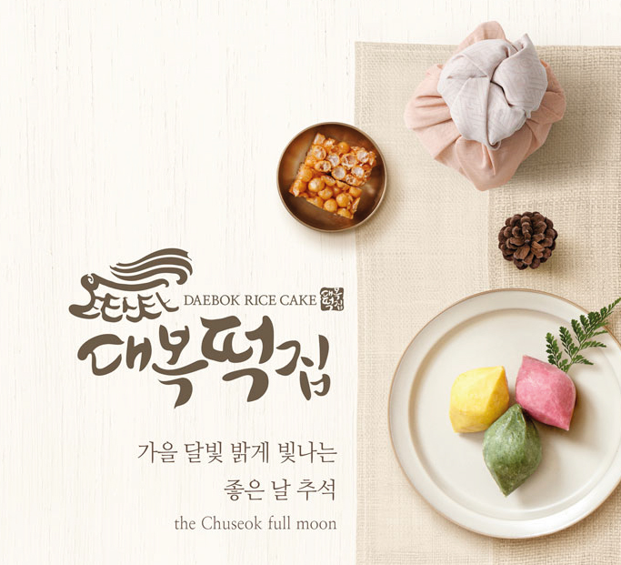 오색떡방앗간 이미지