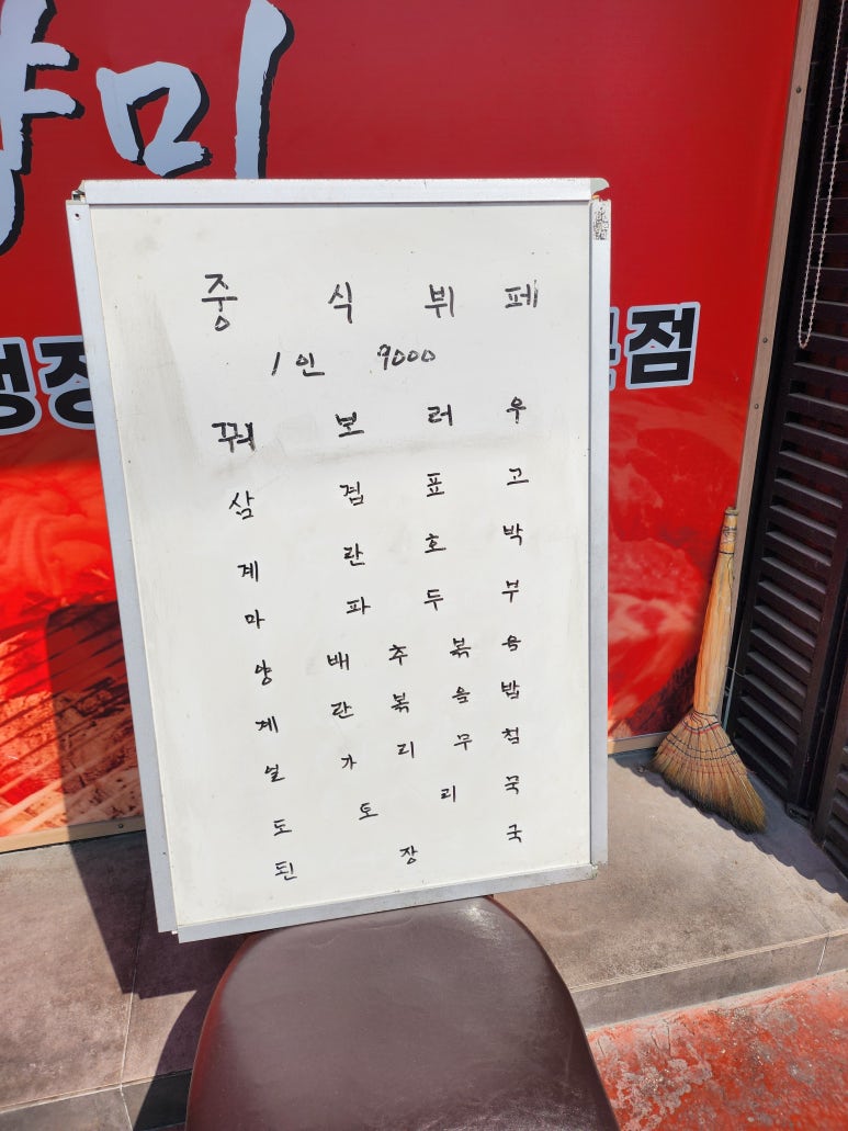 화로양미 이미지