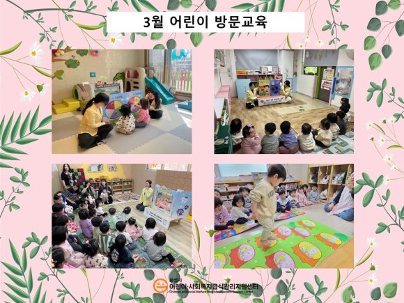 반석 숲 유치원 이미지