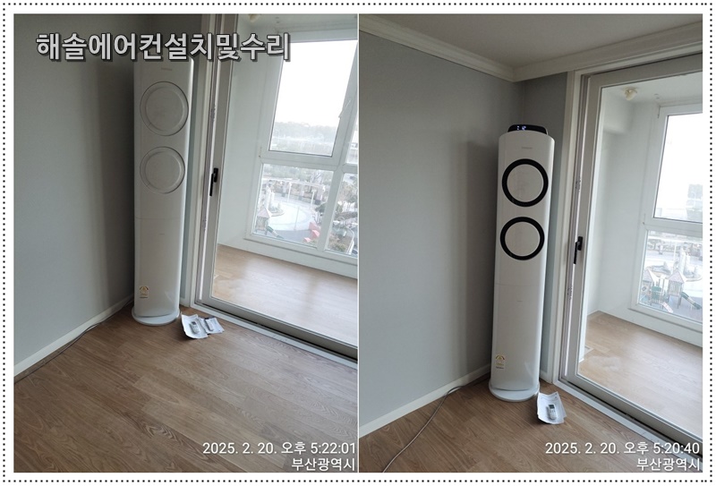 해솔에어컨수리 이미지