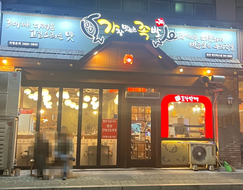가장맛있는족발천안메가박스점 이미지