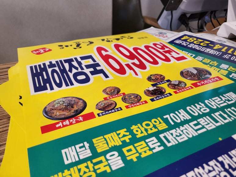 해품달감자탕 이미지