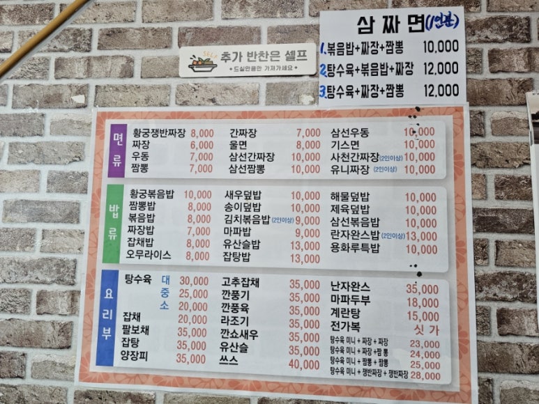 용화루 이미지