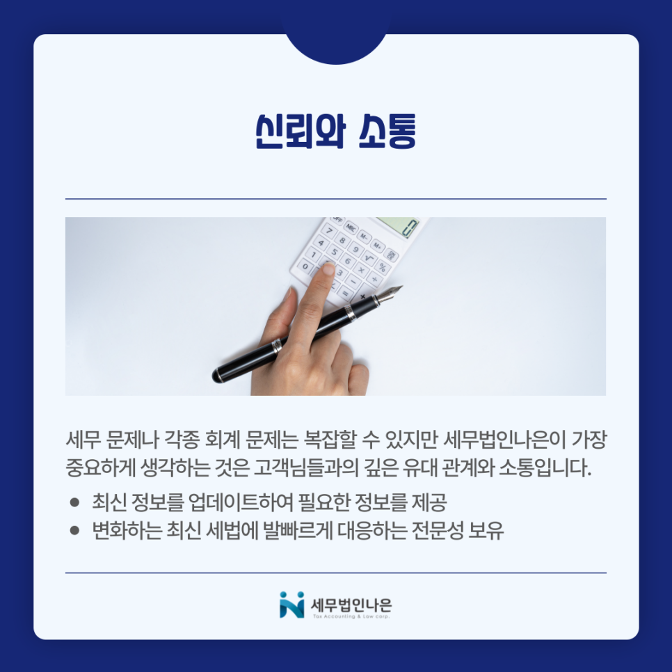 유대세무회계 이미지