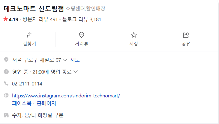 가등마트 이미지