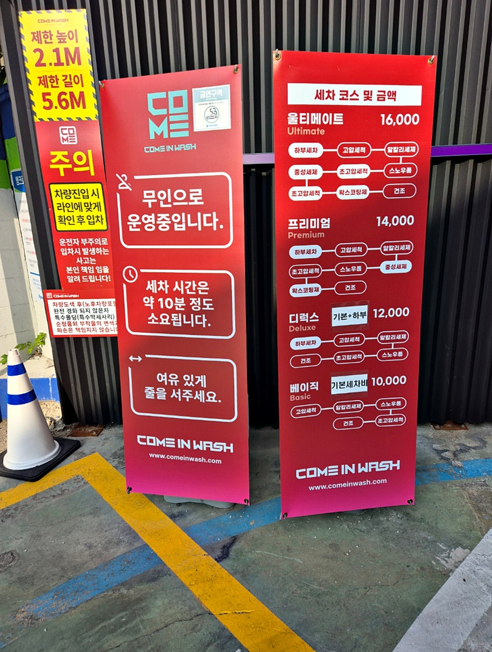 컴인워시HD 이미지
