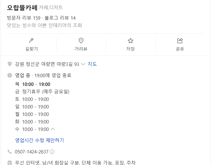 오랍뜰카페 이미지