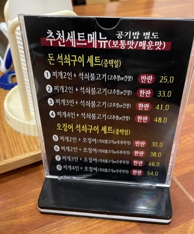 고령촌돼지찌개봉덕점 이미지