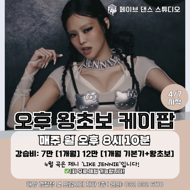페이브댄스스튜디오 이미지
