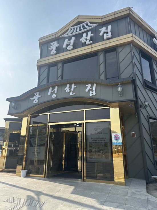 풍성한집 이미지
