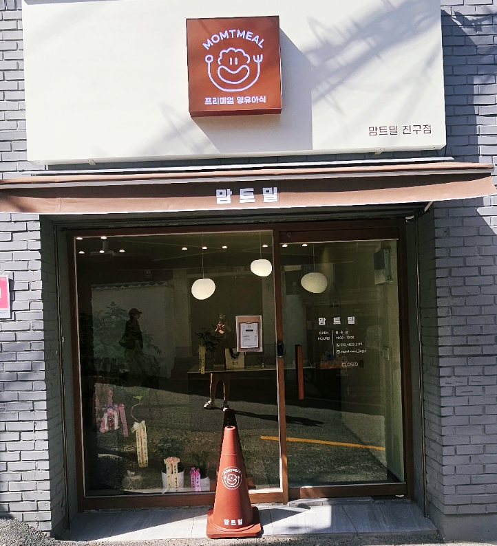 맘트밀 이미지