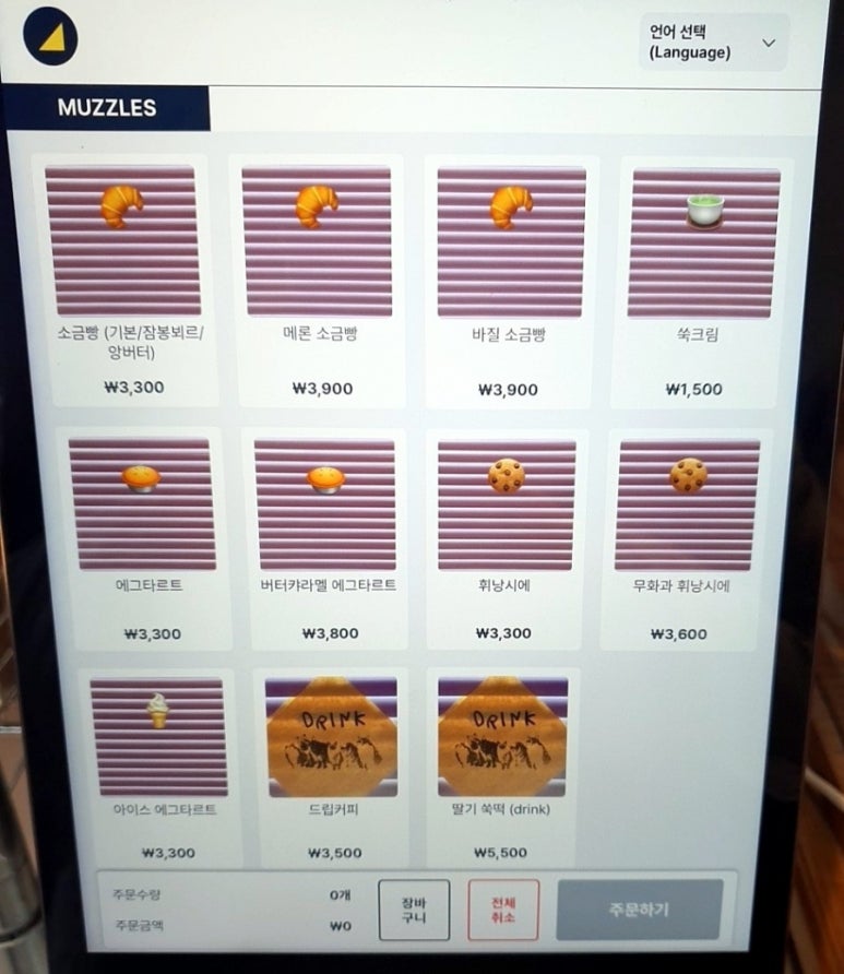 머즐스 이미지