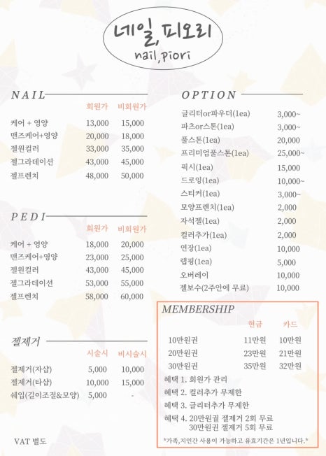 네일;피오리 이미지