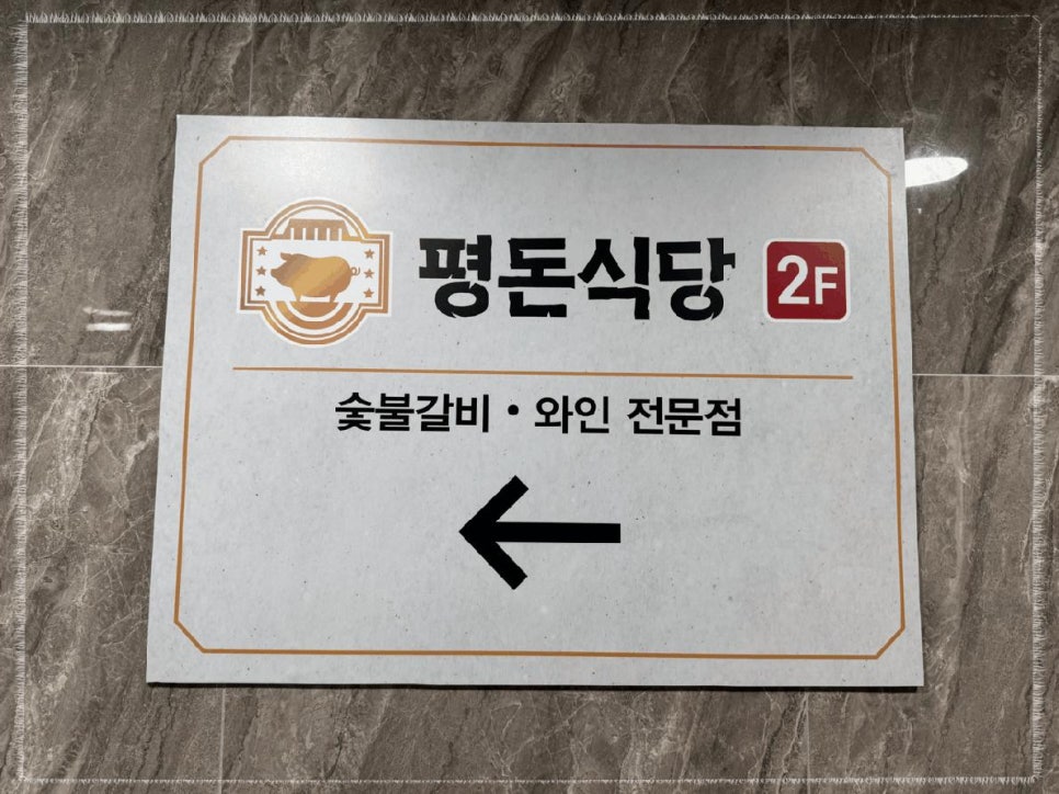 돈수원갈비 이미지