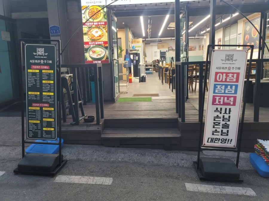 마석회관 이미지