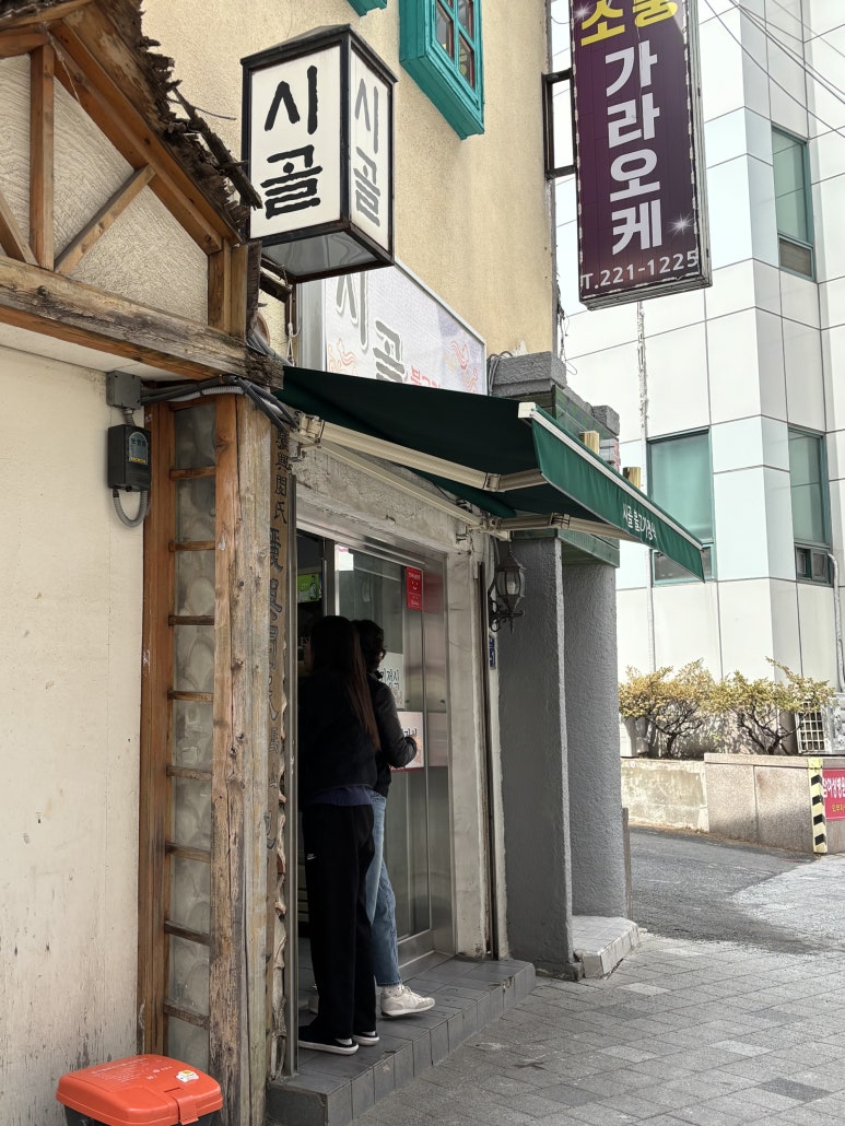 시골불고기정식 이미지