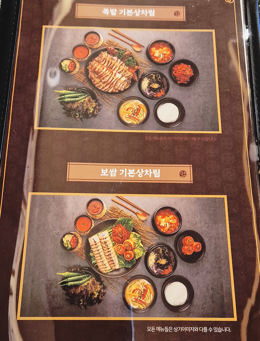 더맛있는족발보쌈부천 이미지