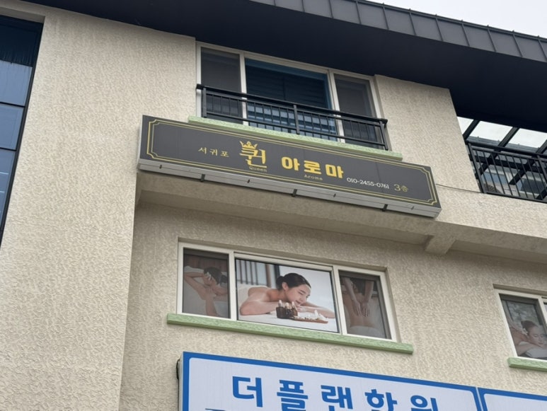 퀸아로마 이미지