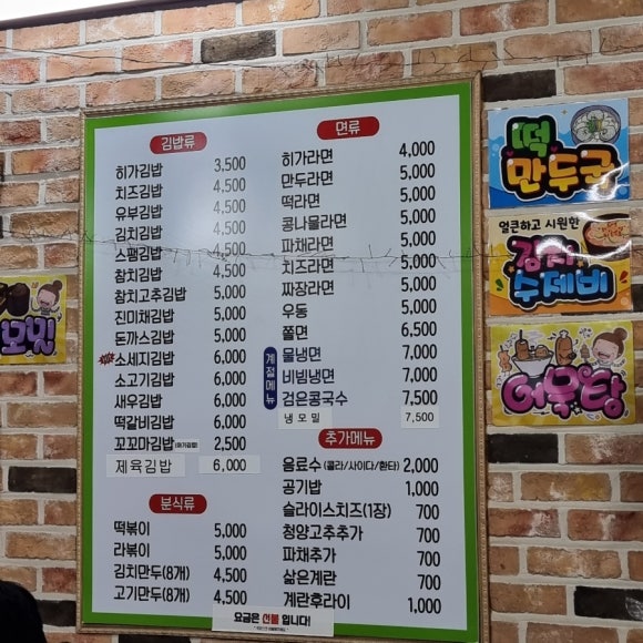 히가김밥 이미지