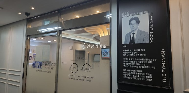 더편안재활의학과의원 이미지