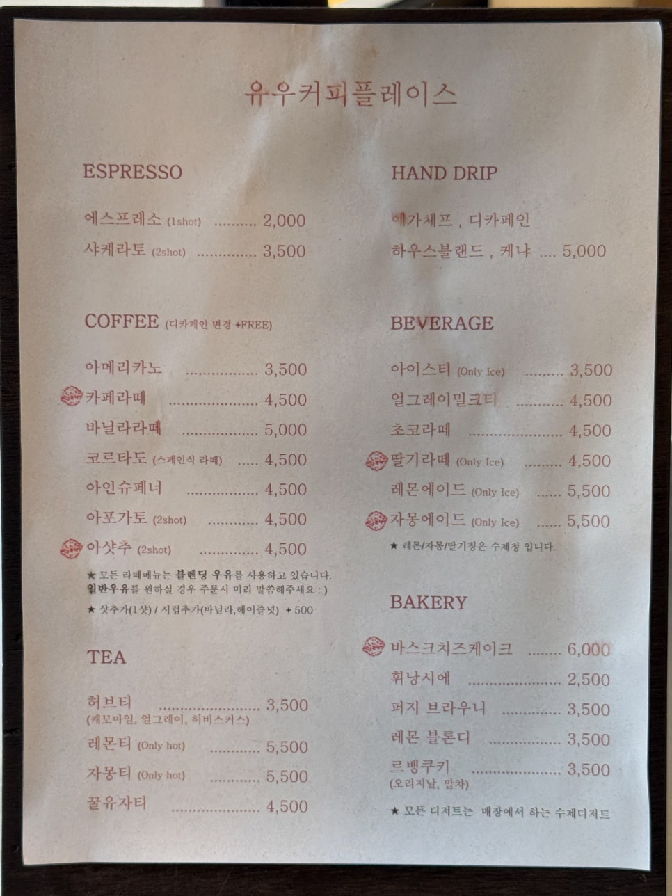 유우커피플레이스 이미지