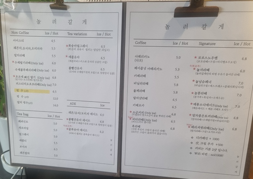놀러갈게 이미지