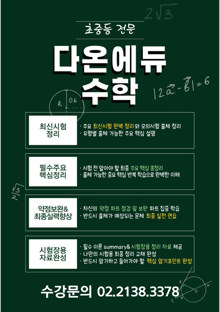 다온에듀 이미지