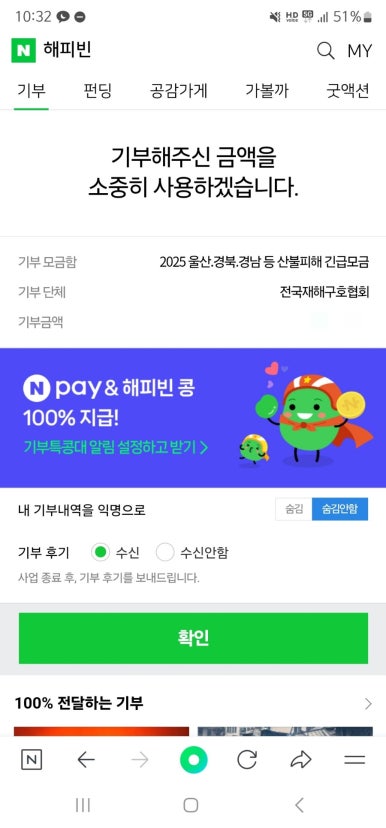 해피빈 이미지