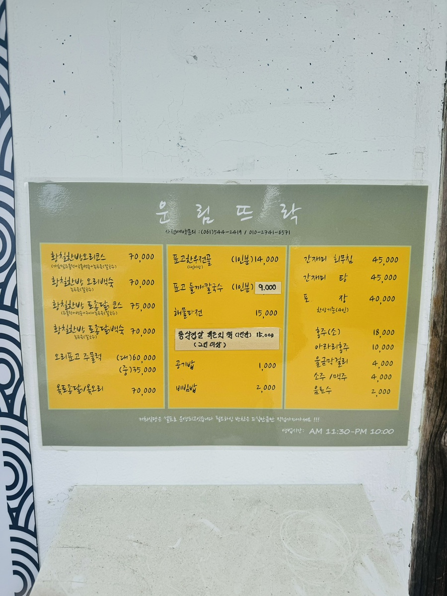 운림뜨락 이미지