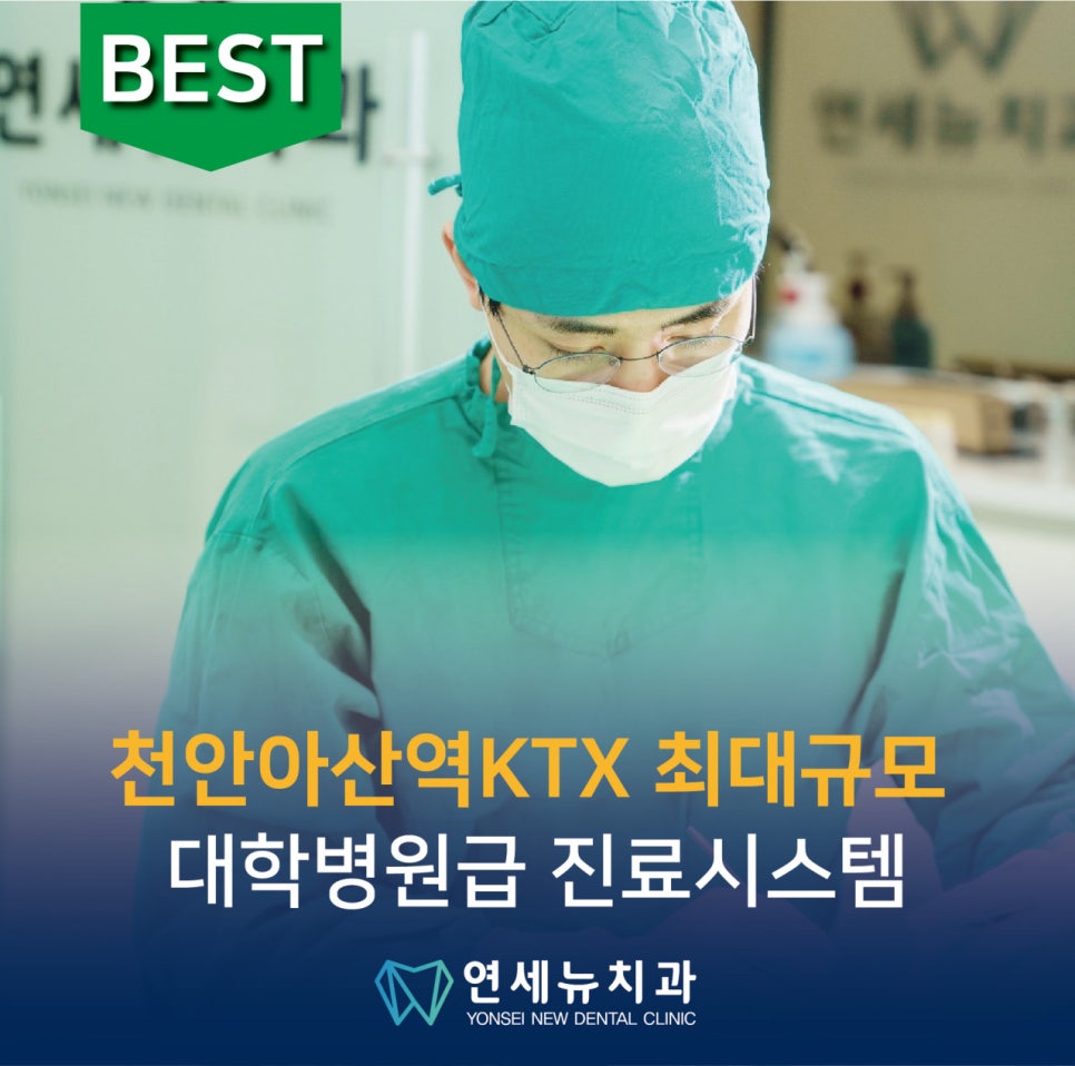 연세본치과의원 이미지