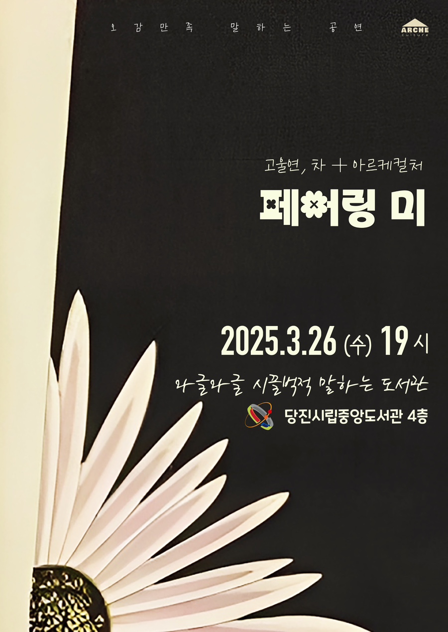 고울연;차 이미지