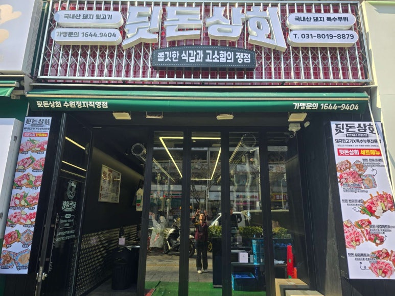 정자상회 이미지