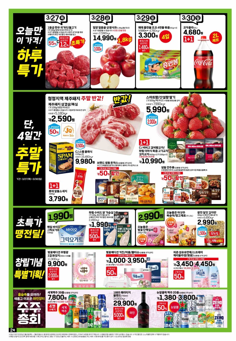 롯데프레시 이미지