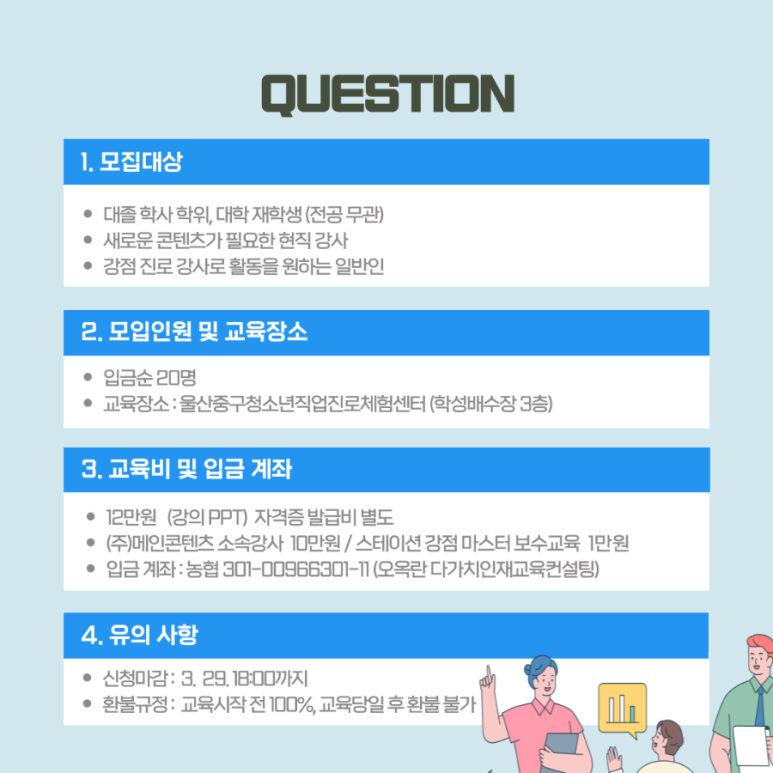 김미숙컨설팅 이미지