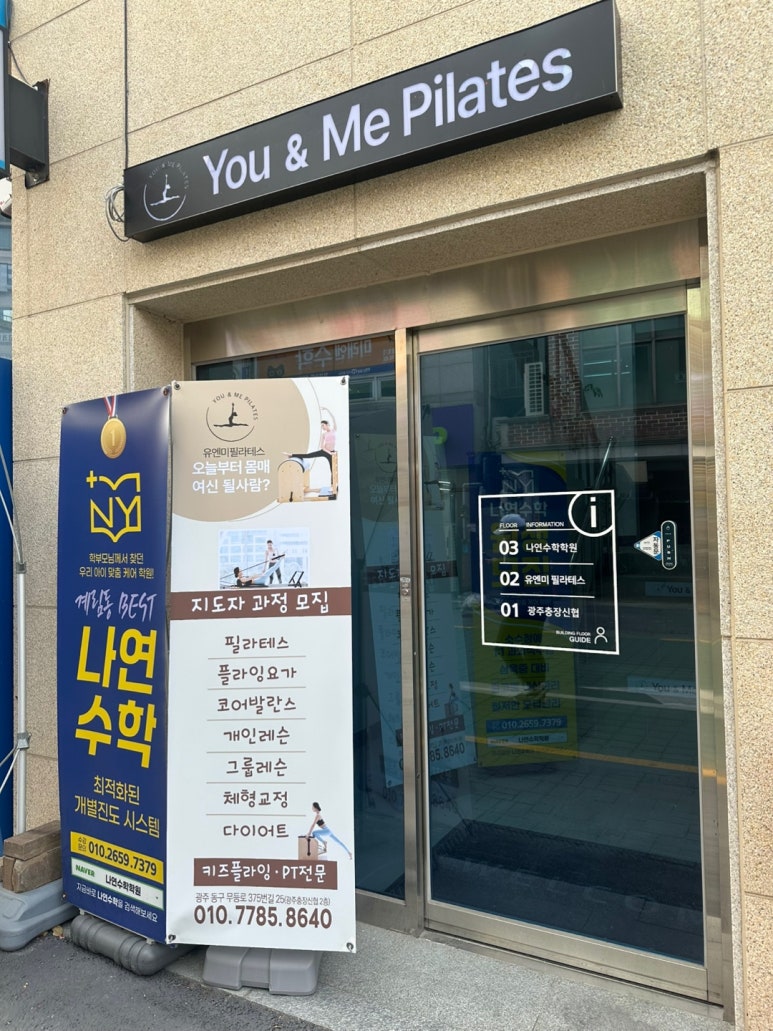유앤미 필라테스 이미지
