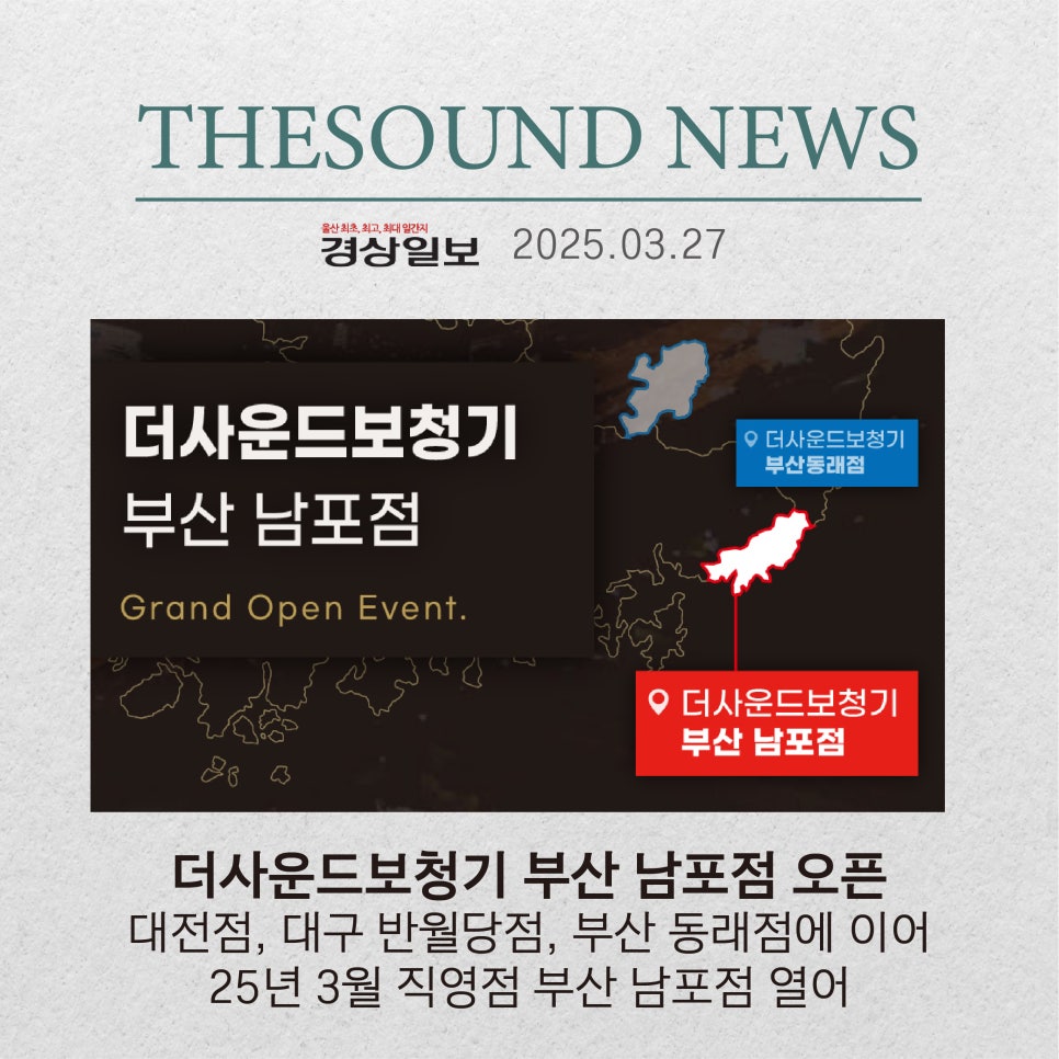 더사운드 이미지
