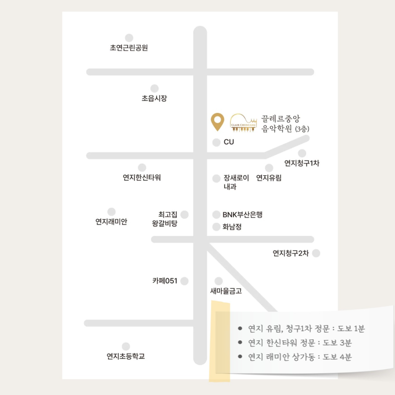 끌레르음악학원 이미지
