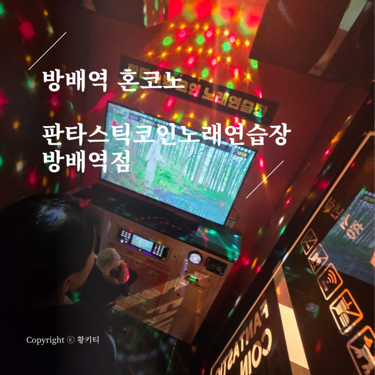 멋진노래연습장 이미지
