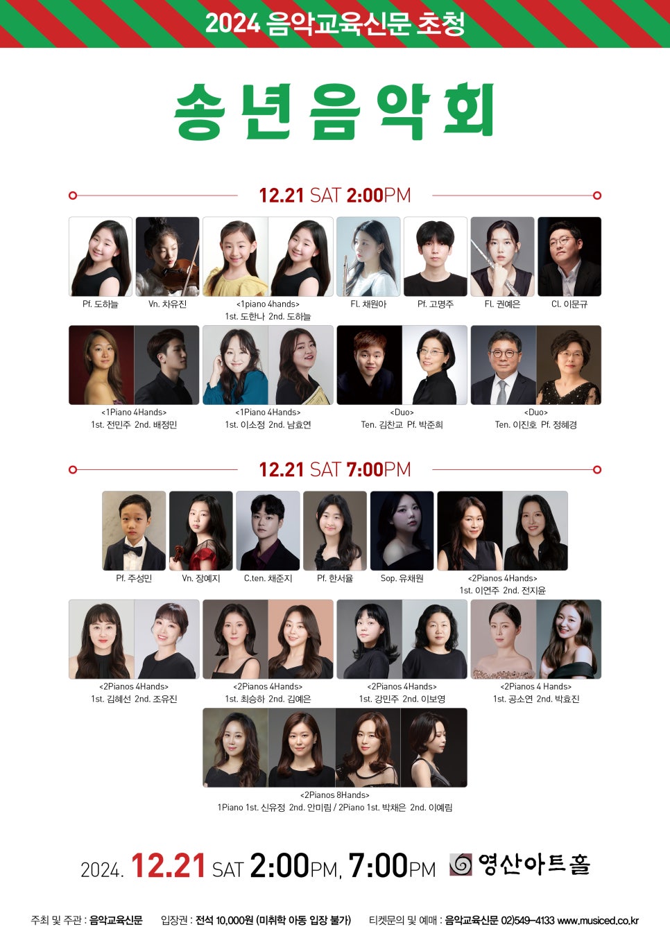 예은피아노학원 이미지