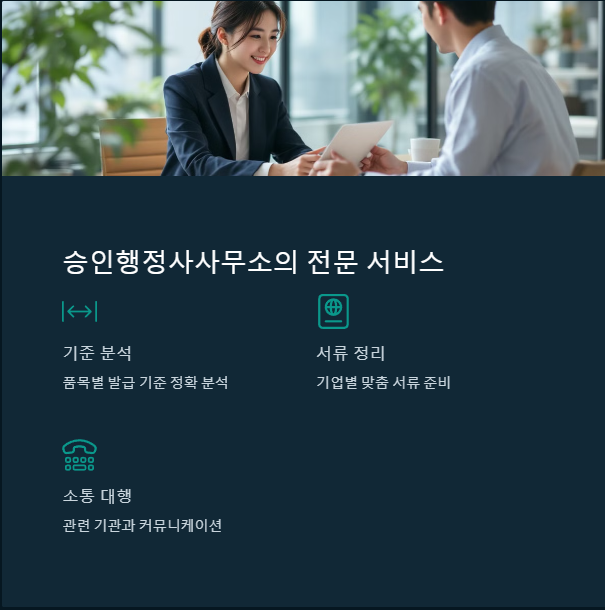 대신행정사사무소 이미지