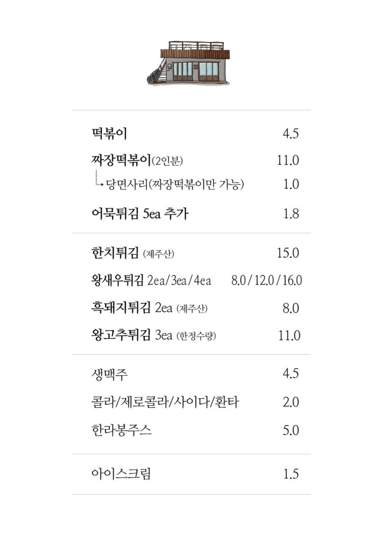 명랑스낵 이미지