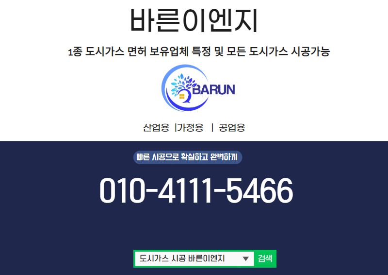 주식회사 경남이엔지 이미지