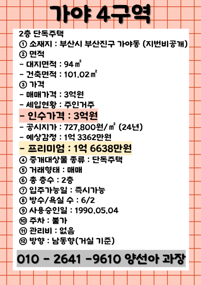 가야건설 이미지